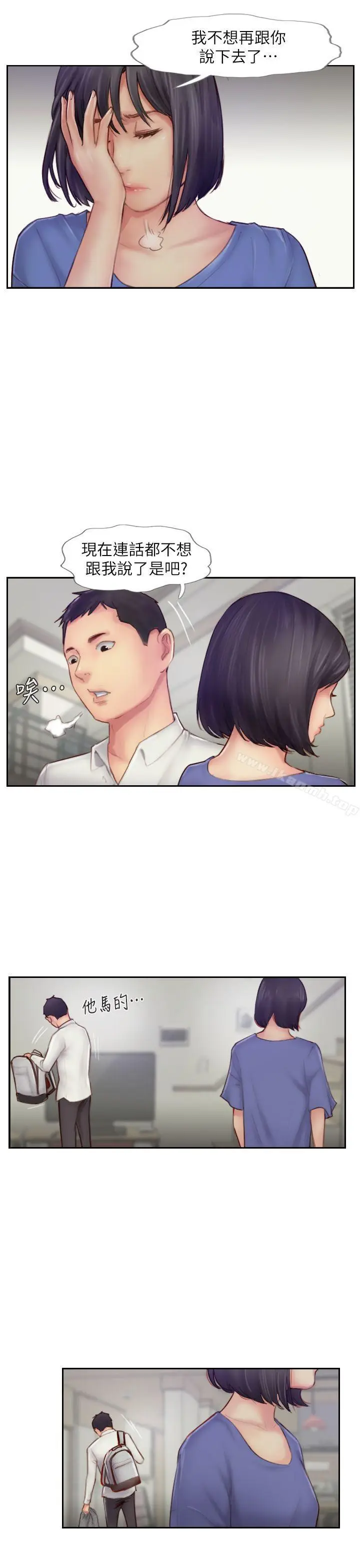 漫画《你劈腿了吗?》第7话第17张图