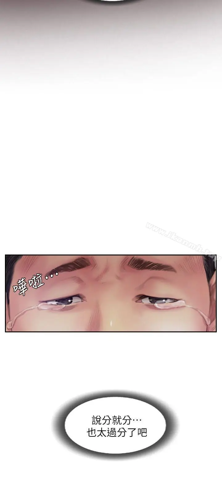 漫画《你劈腿了吗?》第7话第30张图