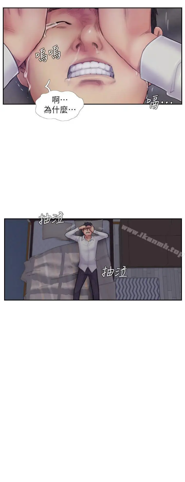 漫画《你劈腿了吗?》第7话第32张图