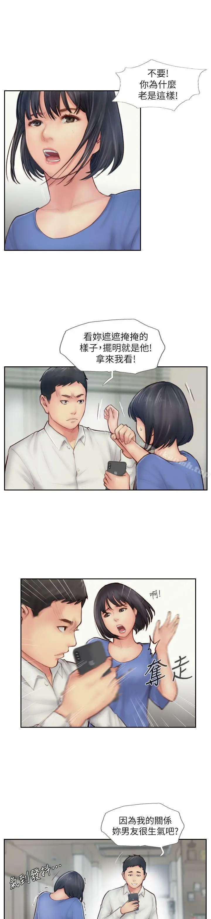 漫画《你劈腿了吗?》第7话第7张图