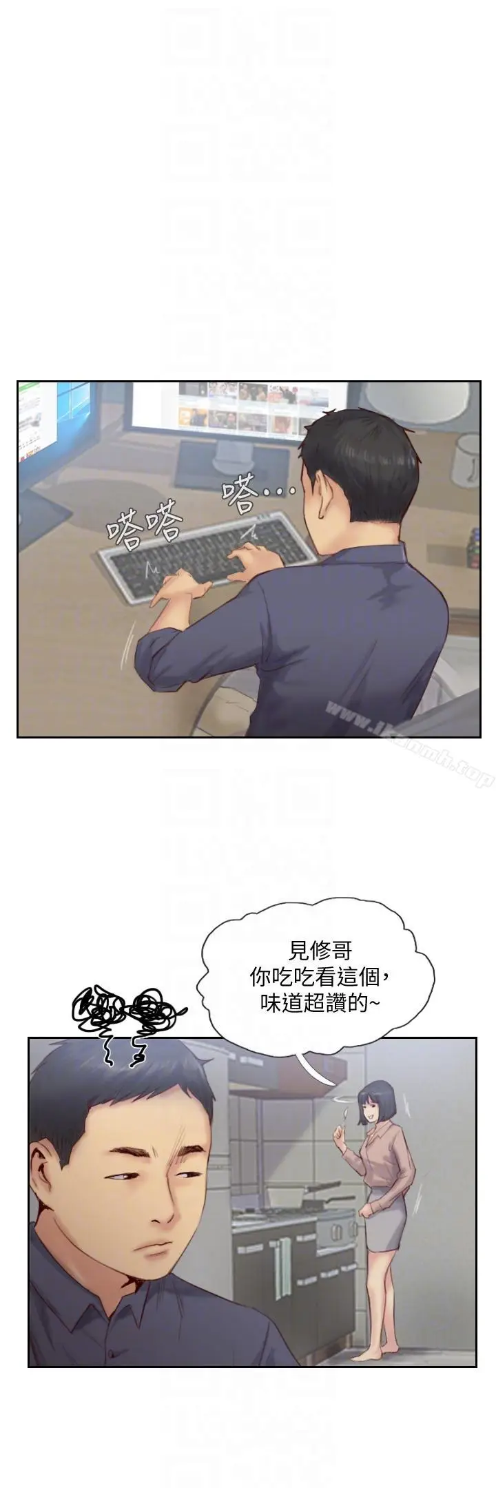漫画《你劈腿了吗?》第15话第15张图