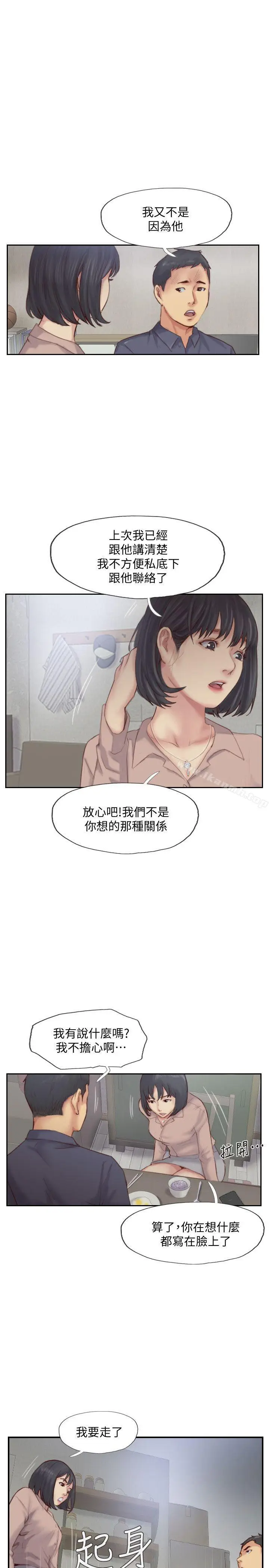 漫画《你劈腿了吗?》第15话第22张图