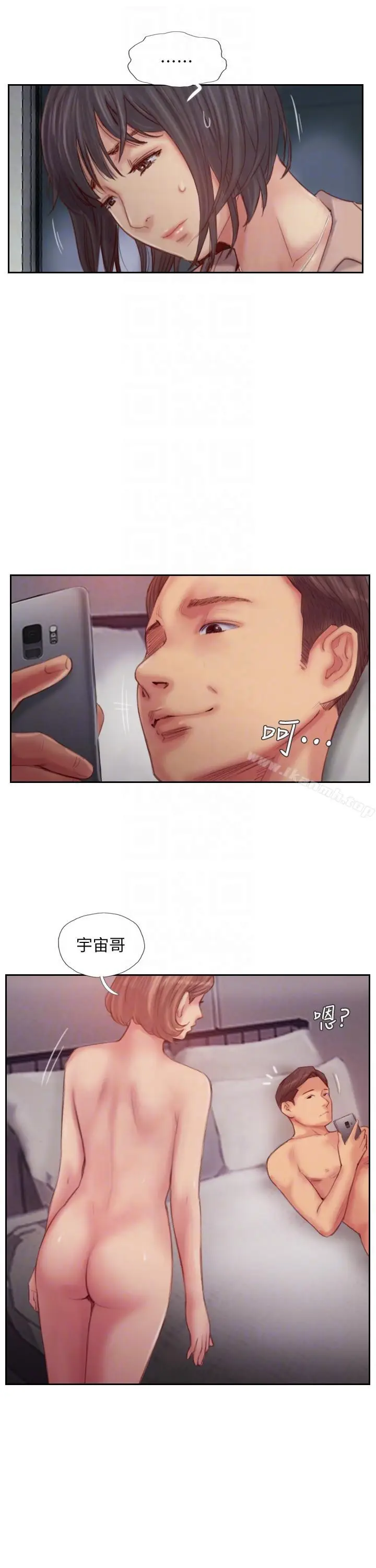 漫画《你劈腿了吗?》第15话第31张图