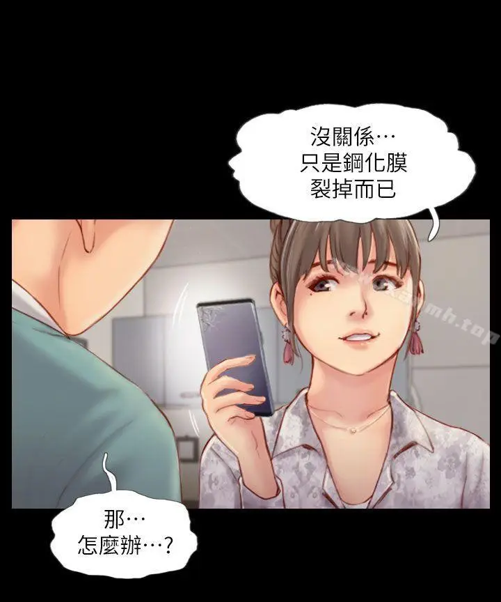 漫画《你劈腿了吗?》第4话第10张图