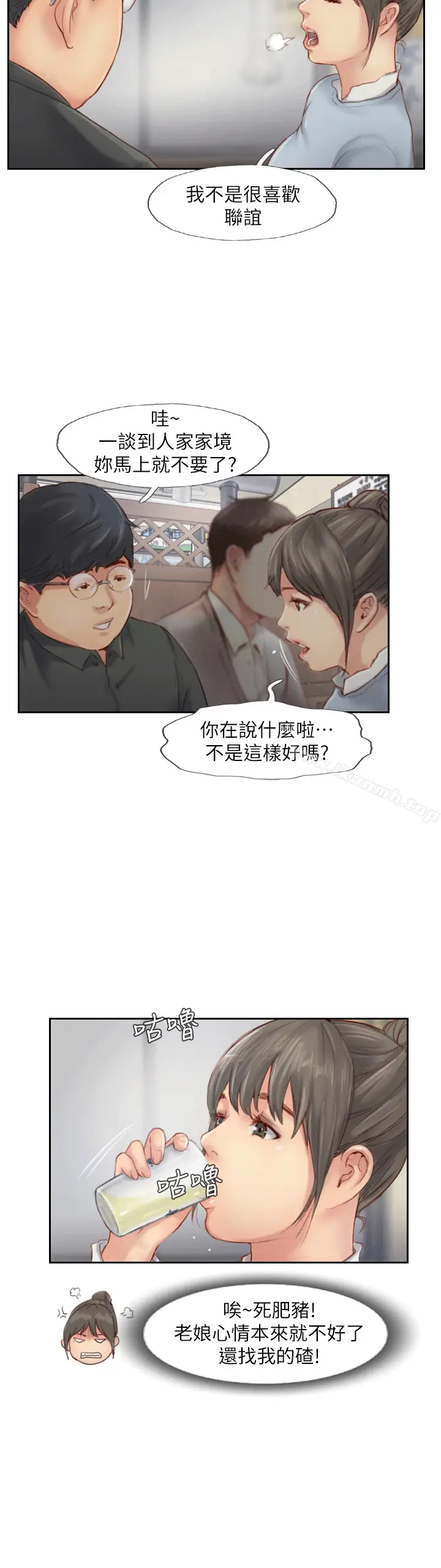 漫画《你劈腿了吗?》第4话第19张图