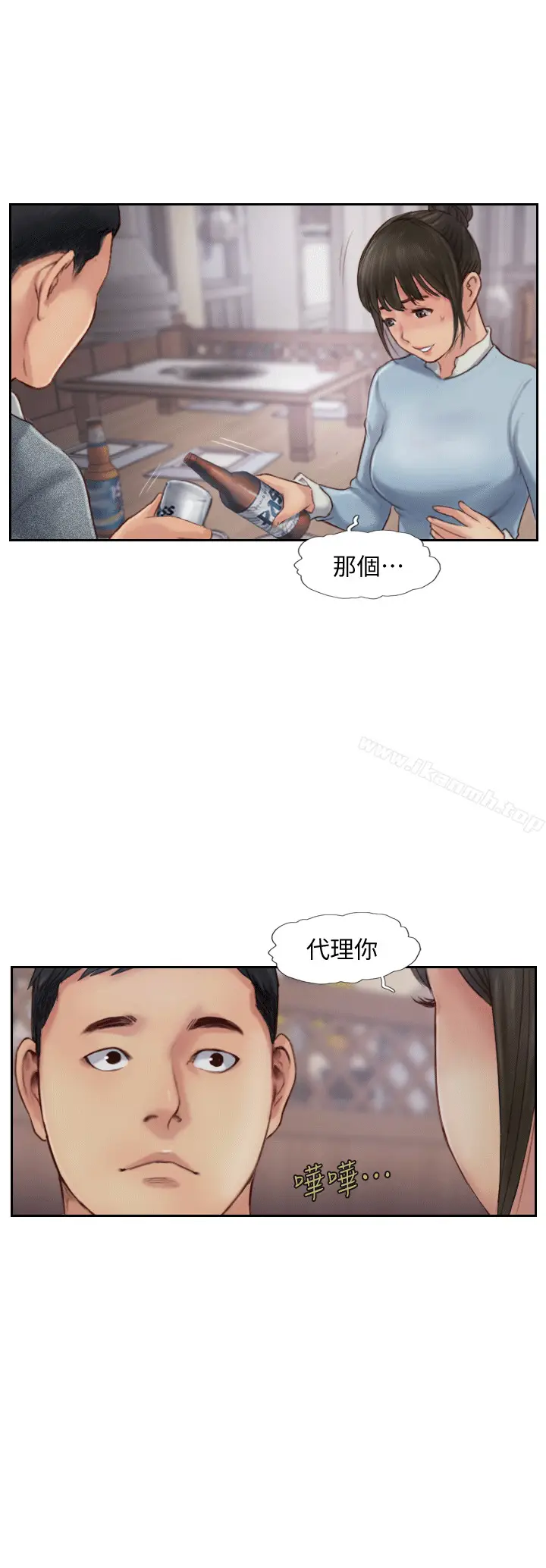漫画《你劈腿了吗?》第4话第2张图