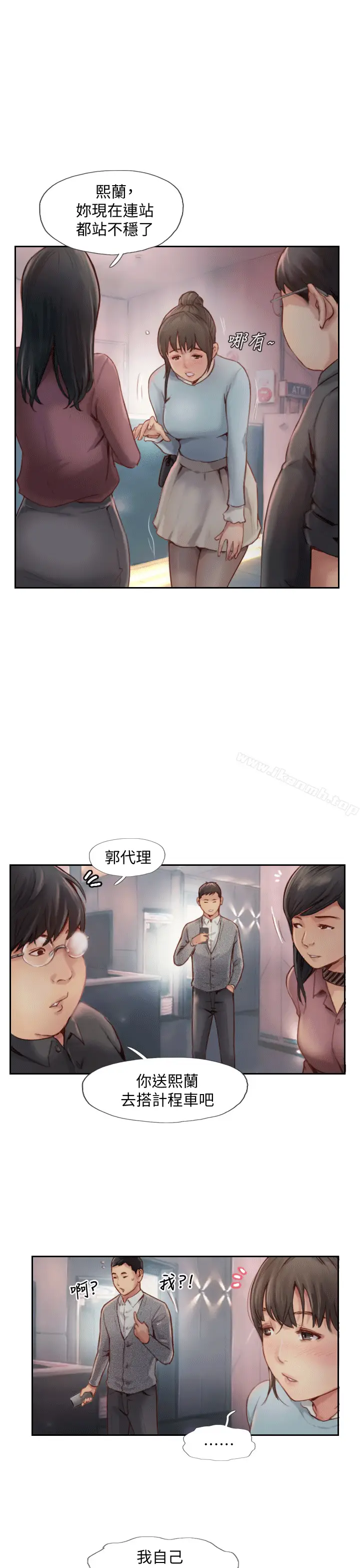 漫画《你劈腿了吗?》第4话第24张图