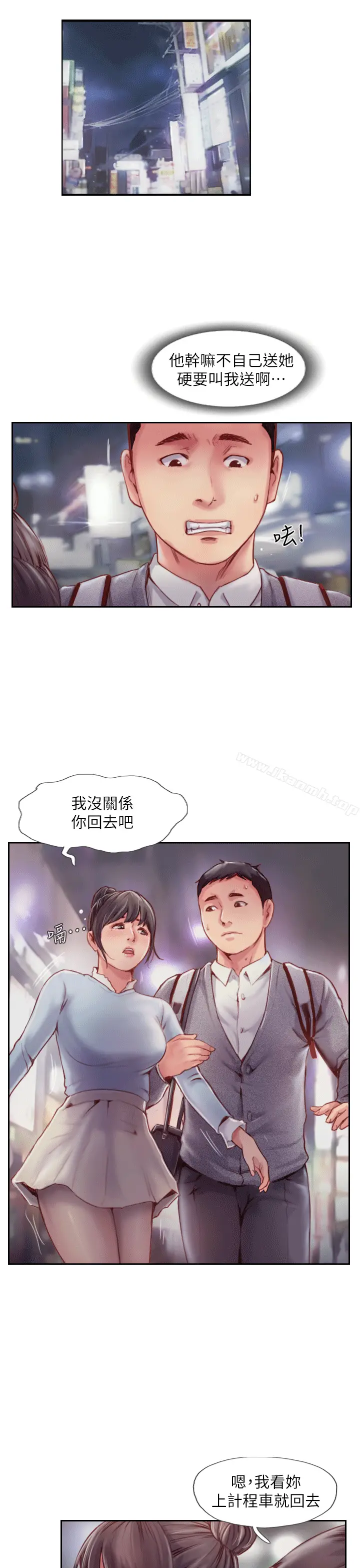 漫画《你劈腿了吗?》第4话第26张图
