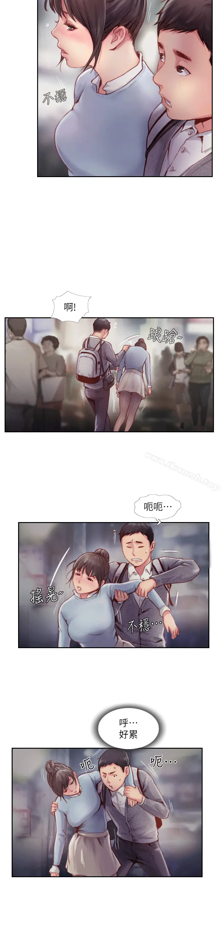 漫画《你劈腿了吗?》第4话第27张图