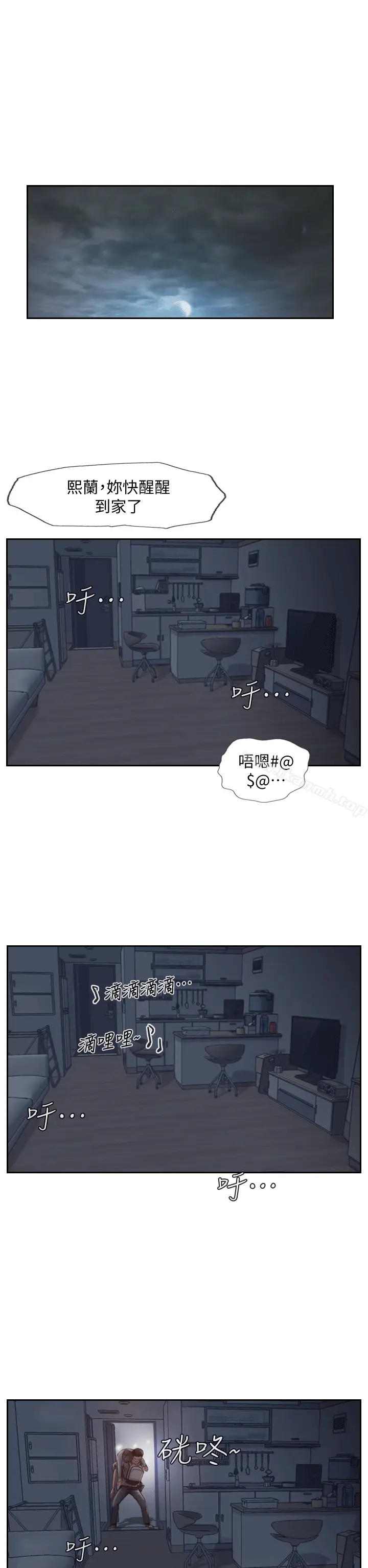 漫画《你劈腿了吗?》第4话第32张图