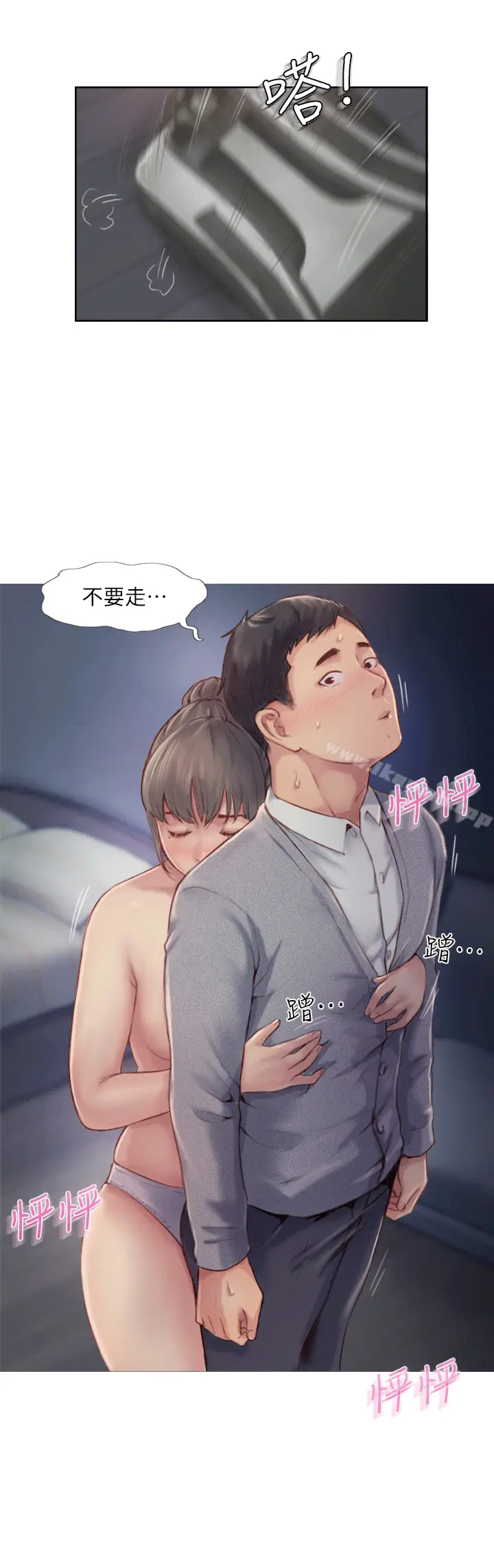 漫画《你劈腿了吗?》第4话第40张图