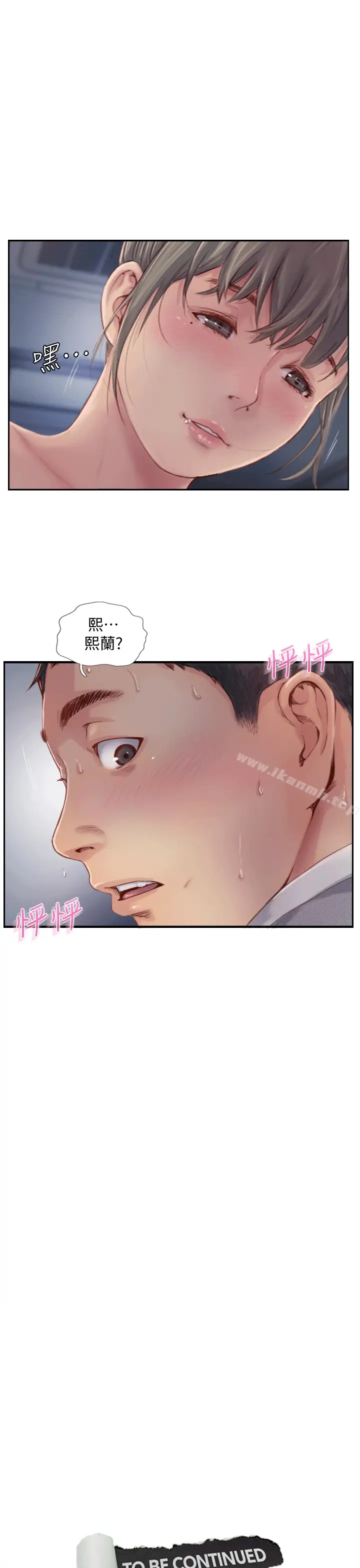 漫画《你劈腿了吗?》第4话第41张图