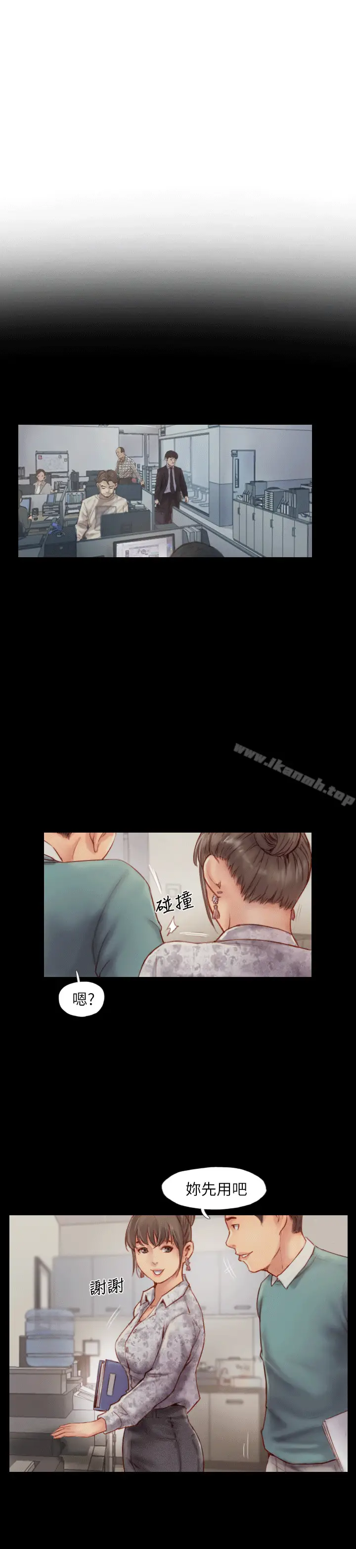 漫画《你劈腿了吗?》第4话第7张图