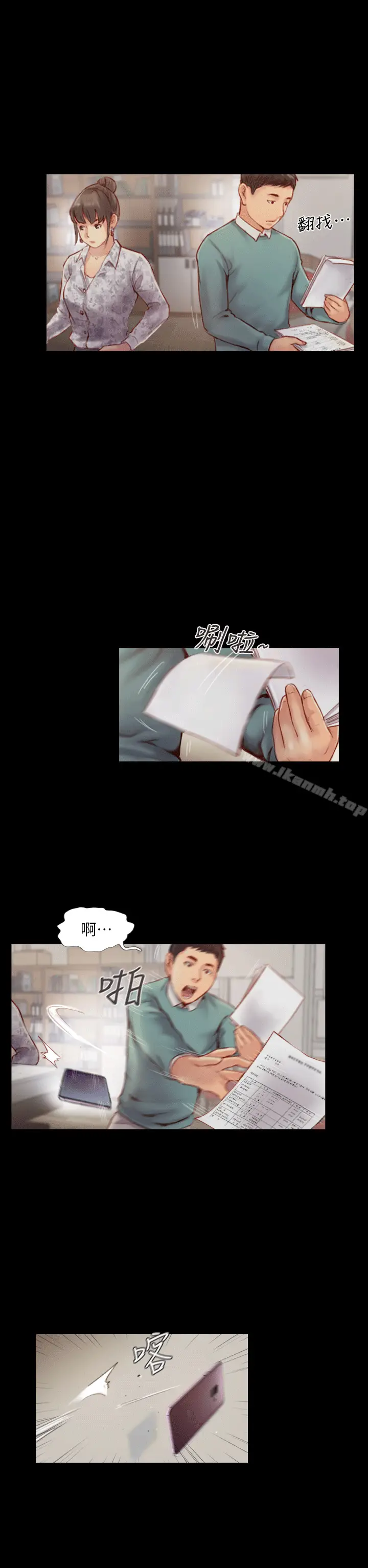 漫画《你劈腿了吗?》第4话第8张图