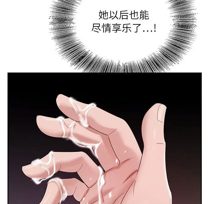 漫画《神之手》第43话第106张图