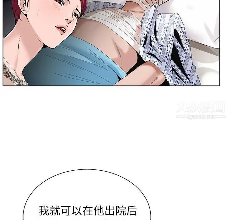 漫画《神之手》第43话第113张图