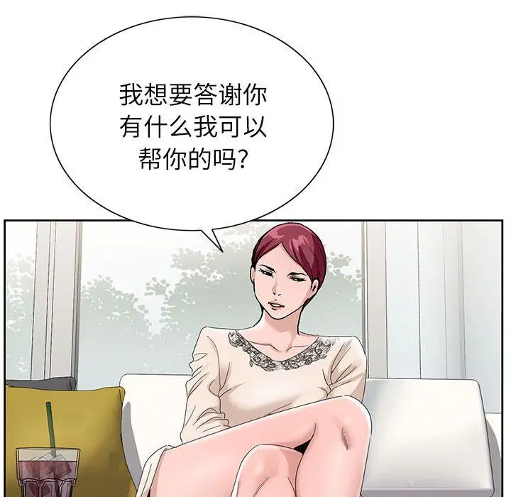 漫画《神之手》第43话第115张图