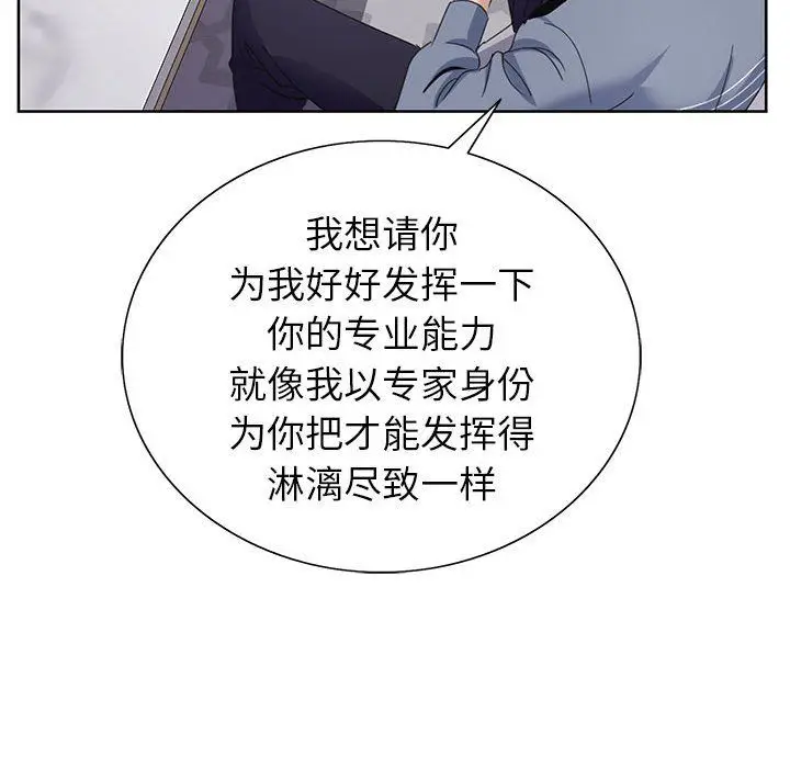 漫画《神之手》第43话第119张图