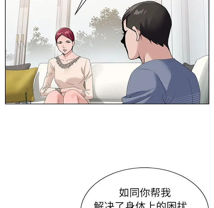 漫画《神之手》第43话第127张图