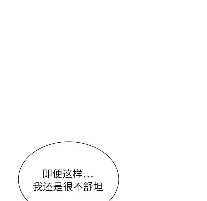 漫画《神之手》第43话第18张图