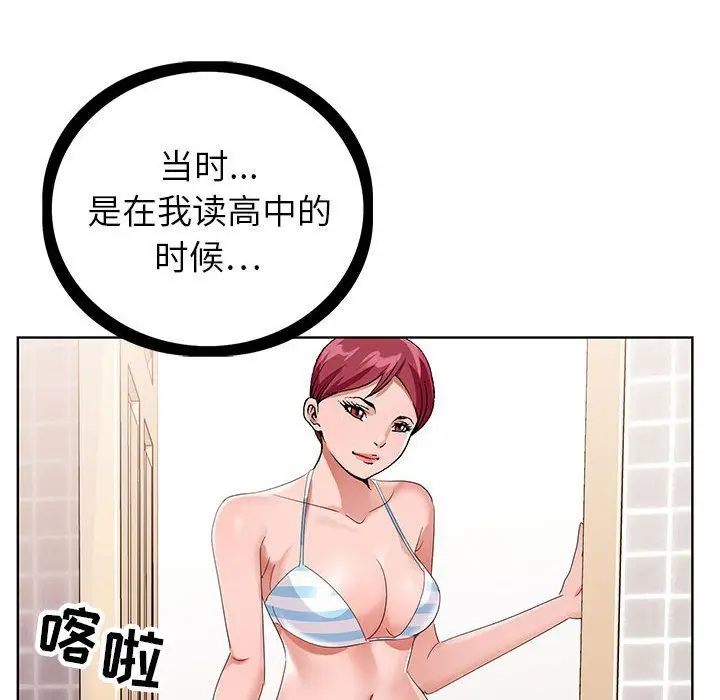 漫画《神之手》第43话第30张图