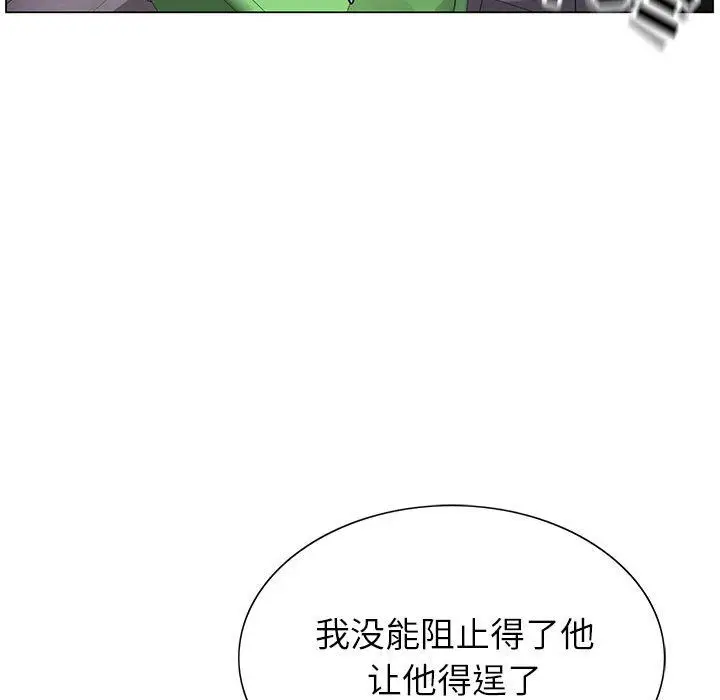 漫画《神之手》第43话第48张图