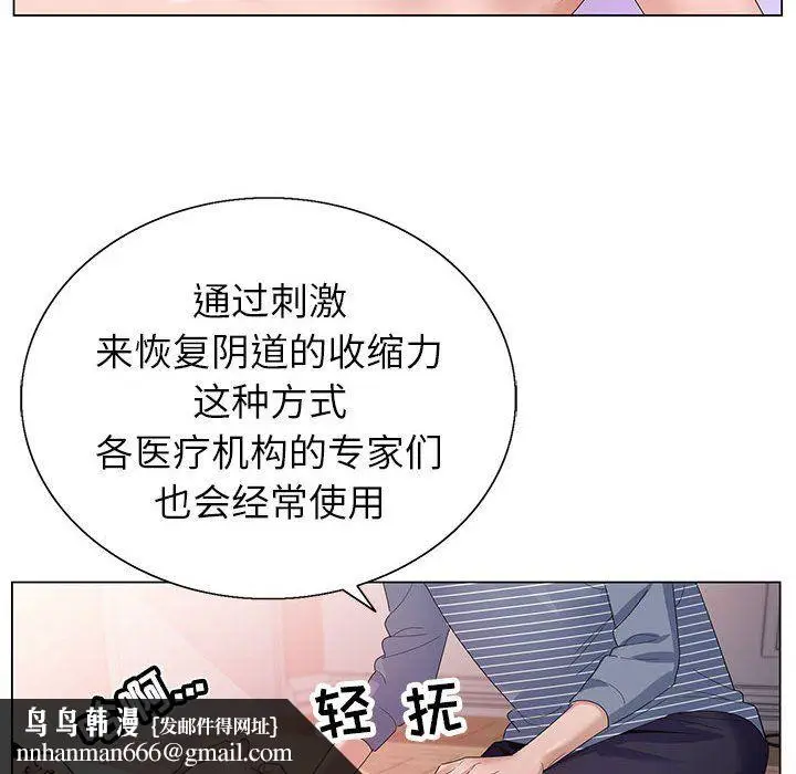 漫画《神之手》第43话第67张图