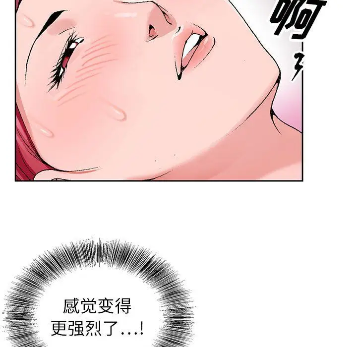 漫画《神之手》第43话第79张图