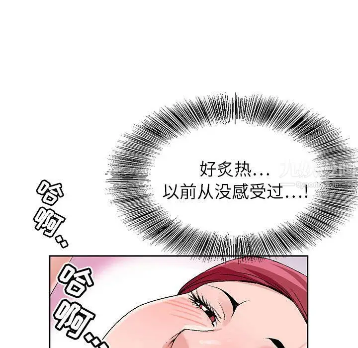 漫画《神之手》第43话第82张图