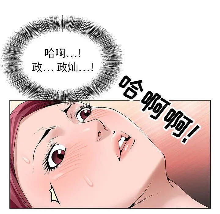 漫画《神之手》第43话第91张图