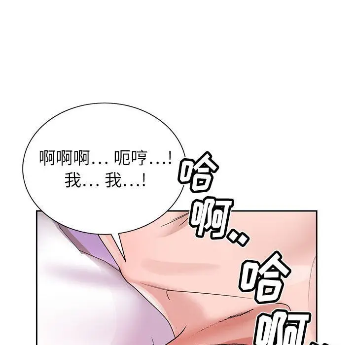 漫画《神之手》第43话第96张图