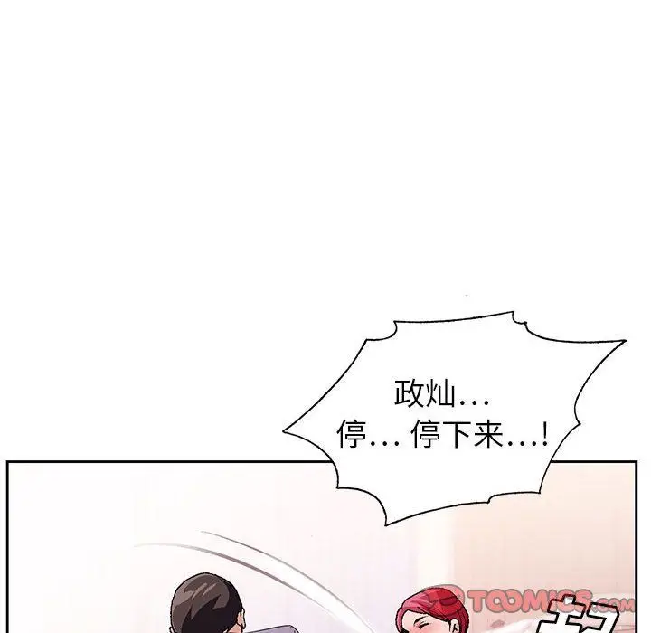 漫画《神之手》第43话第99张图
