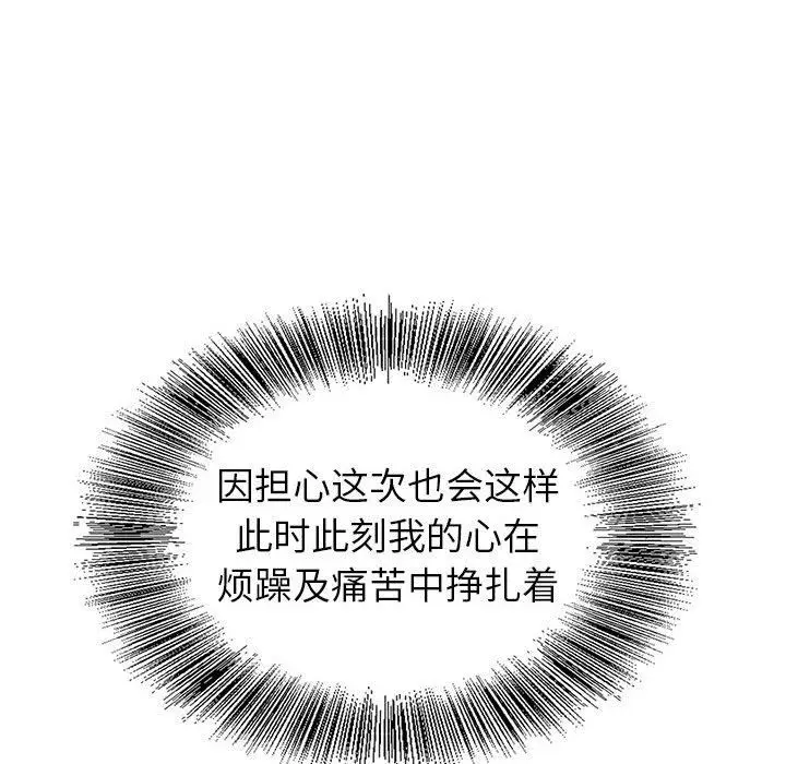 漫画《神之手》第50话第10张图