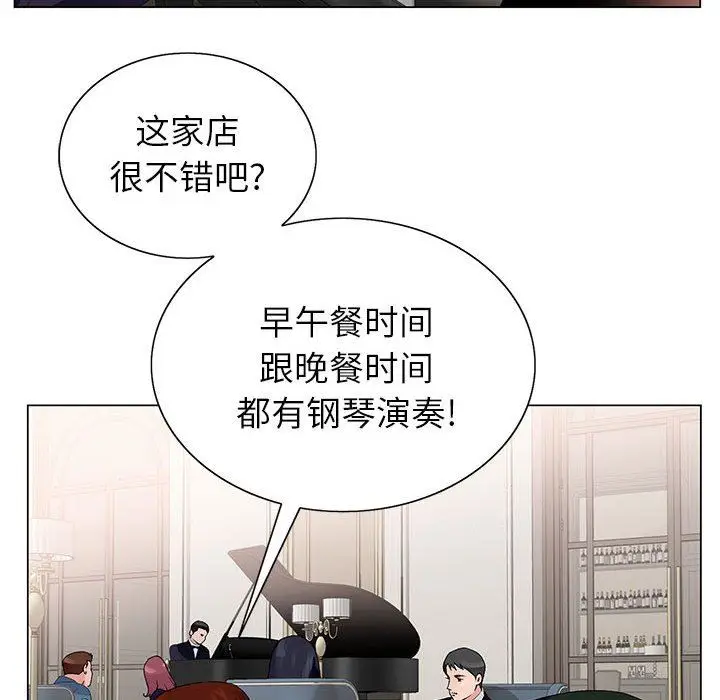 漫画《神之手》第50话第106张图