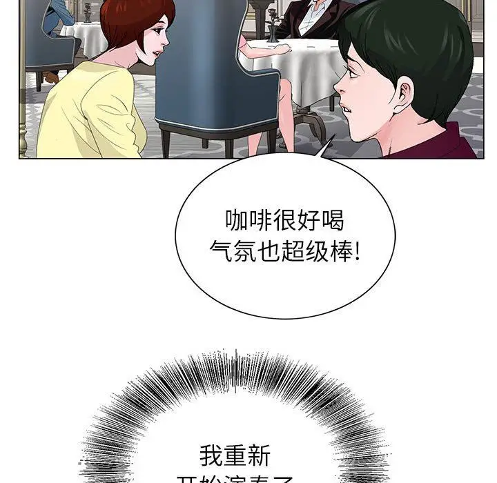 漫画《神之手》第50话第107张图