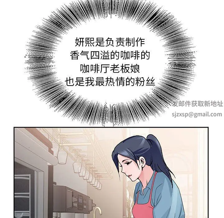漫画《神之手》第50话第109张图