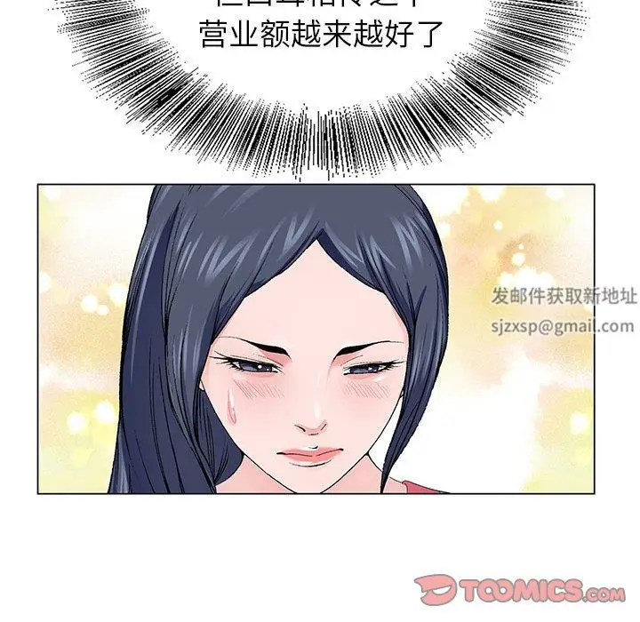 漫画《神之手》第50话第111张图