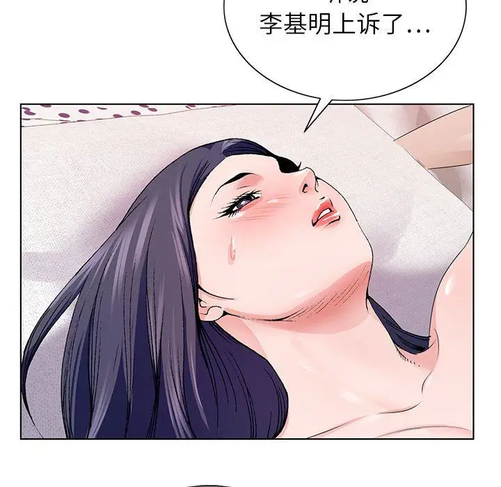 漫画《神之手》第50话第121张图