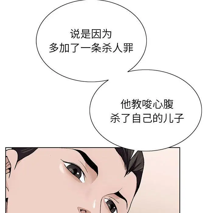 漫画《神之手》第50话第122张图