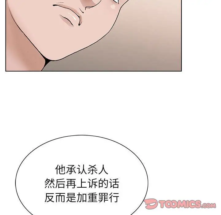 漫画《神之手》第50话第123张图