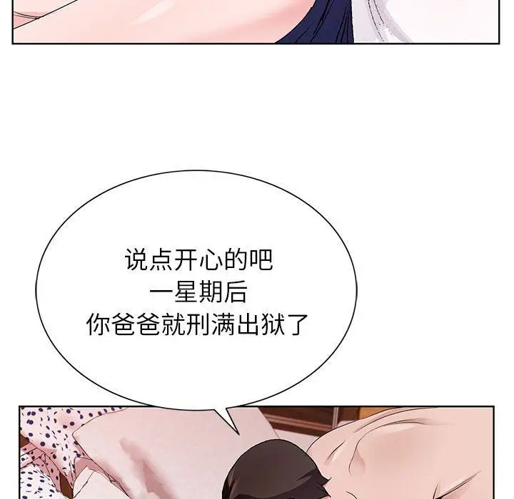 漫画《神之手》第50话第126张图