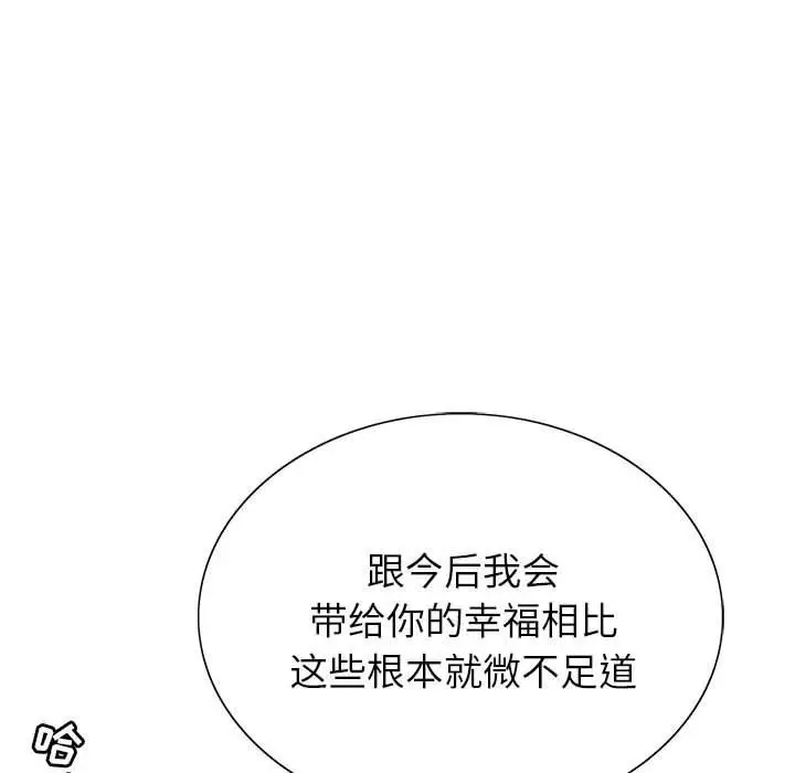 漫画《神之手》第50话第132张图