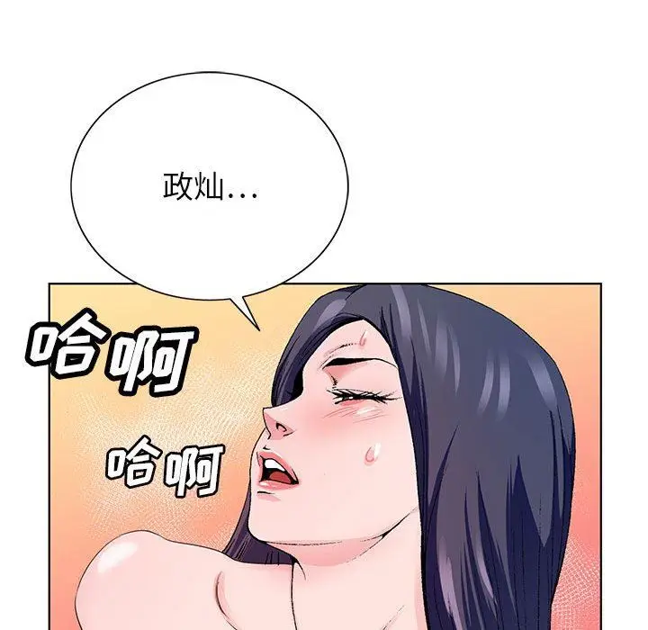 漫画《神之手》第50话第140张图