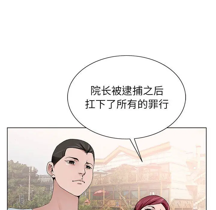 漫画《神之手》第50话第23张图