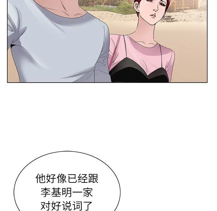 漫画《神之手》第50话第24张图