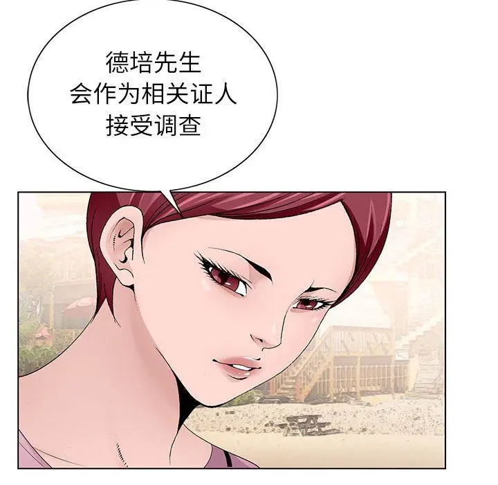 漫画《神之手》第50话第26张图