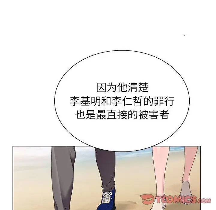 漫画《神之手》第50话第27张图