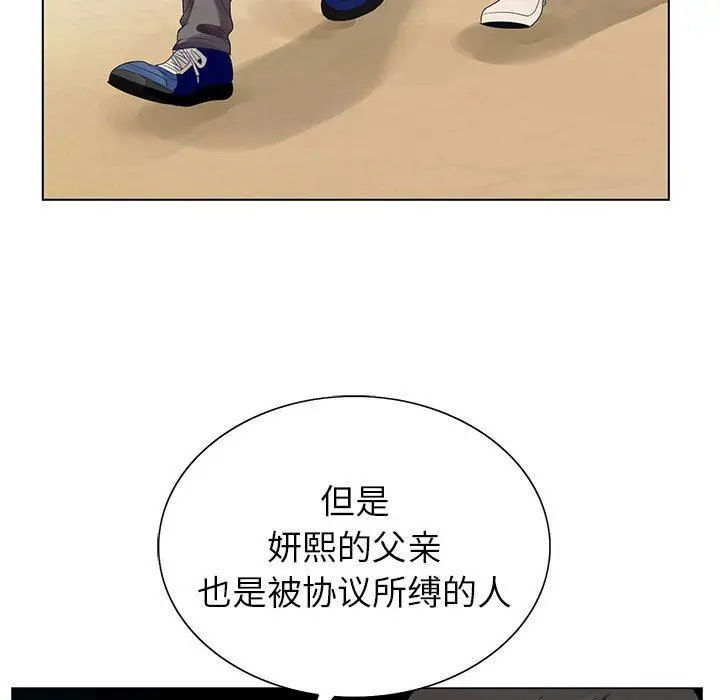 漫画《神之手》第50话第28张图