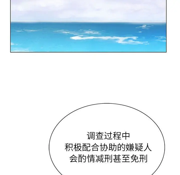 漫画《神之手》第50话第32张图