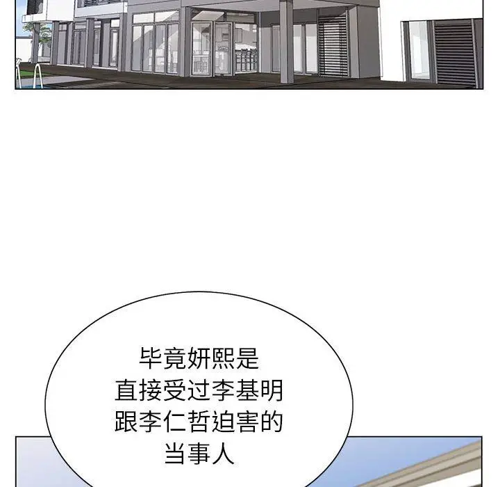 漫画《神之手》第50话第41张图